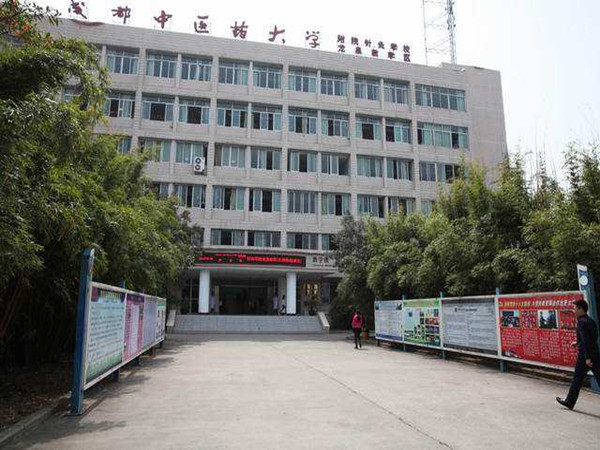 成都中醫院大學 綜合樓.jpg
